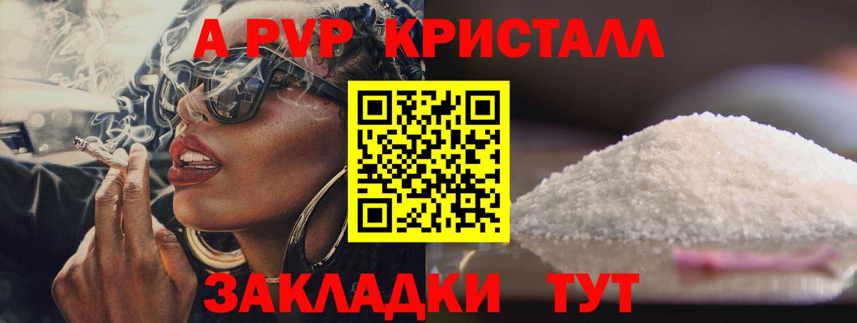 А ПВП крисы CK  Alfa_PVP кристаллы  Сыктывкар  Альфа ПВП СК КРИС  Вход с VPN 