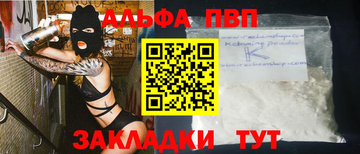 Alpha-PVP кристаллы Сыктывкар