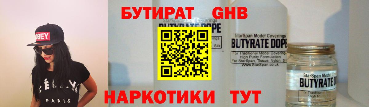 Бутират  Бутират буратино  Вход с VPN  Сыктывкар 