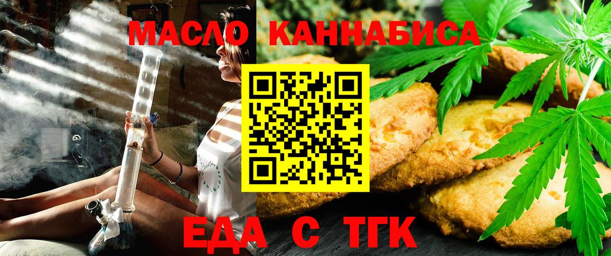 Печенье с ТГК марихуана  Вход с VPN  Сыктывкар 