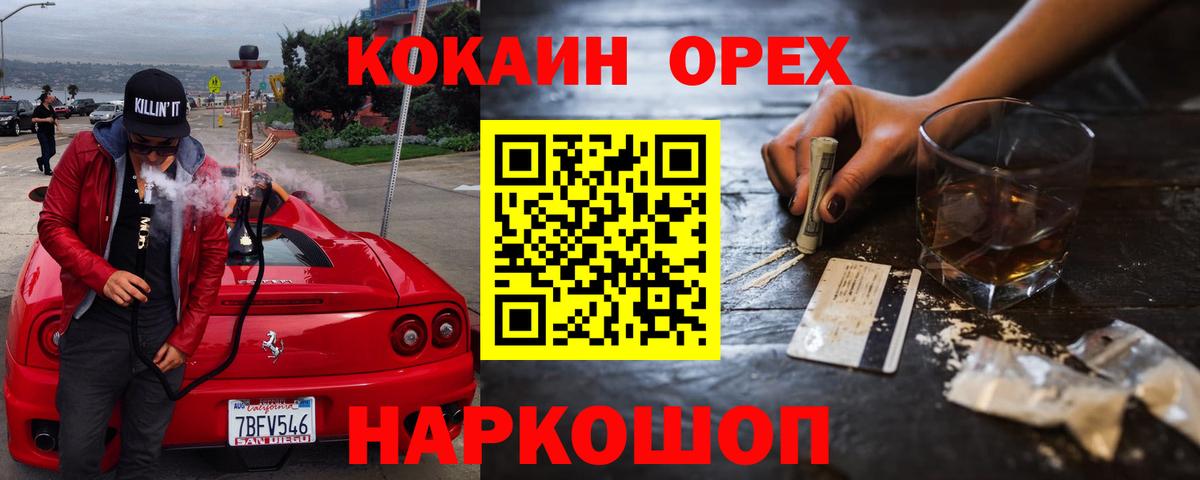 COCAIN Перу Сыктывкар