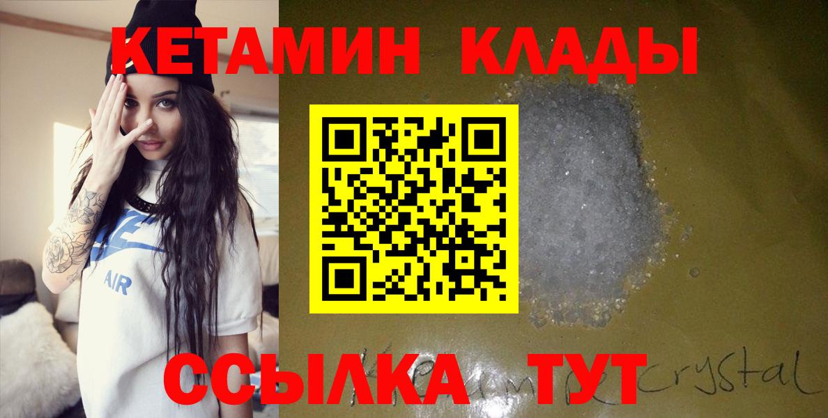 КЕТАМИН ketamine  КЕТАМИН VHQ  Сыктывкар  Вход с VPN 