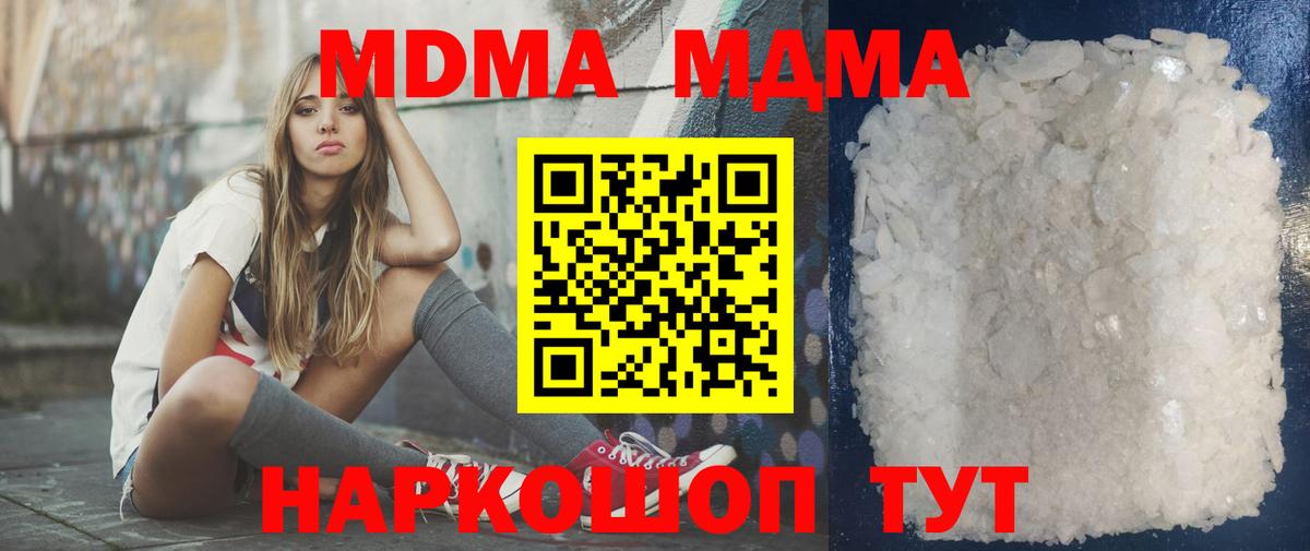 Сыктывкар  МДМА  Вход с VPN  MDMA crystal 
