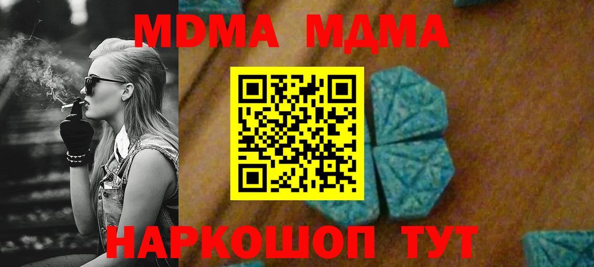МДМА кристаллы Сыктывкар