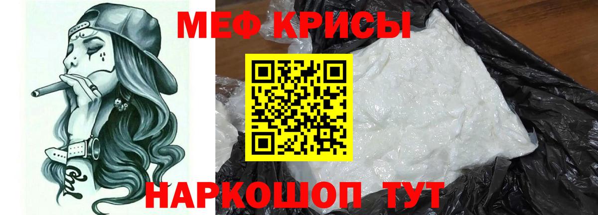 МЕФ 4 MMC  Меф  Вход с VPN  Сыктывкар  Меф мяу мяу 