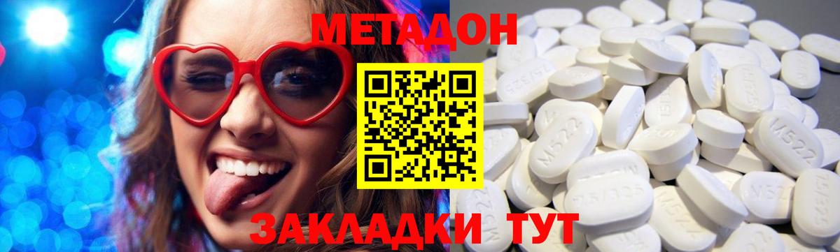 Сыктывкар  Метадон methadone  Вход с VPN  Метадон VHQ 