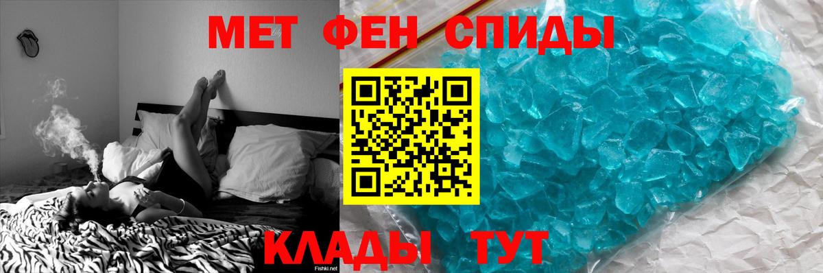 Первитин мет  Вход с VPN  МЕТАМФЕТАМИН  Сыктывкар 