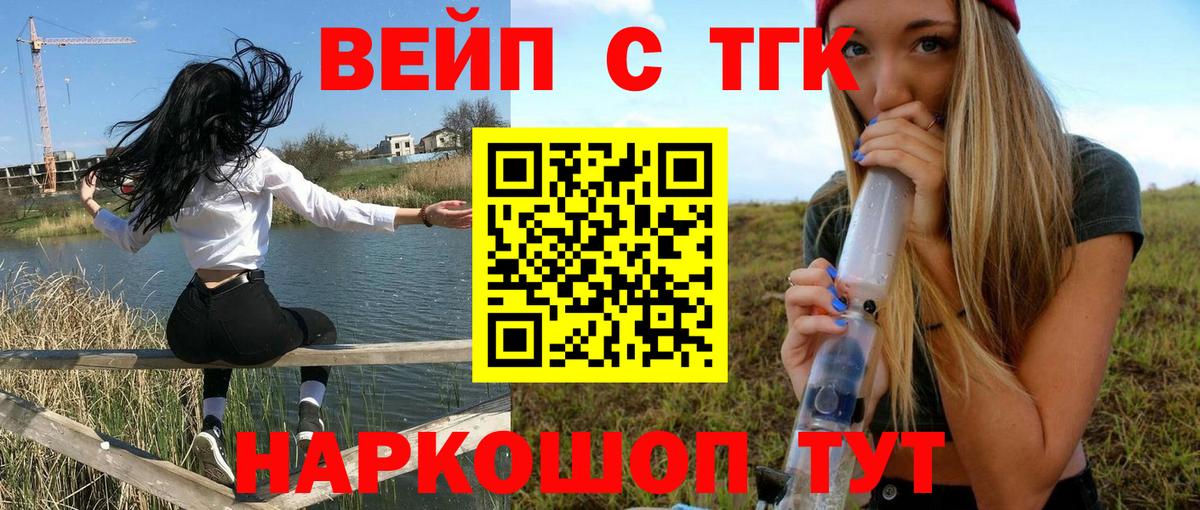 ТГК THC oil  Дистиллят ТГК гашишное масло  Сыктывкар  закладка  Вход с VPN 