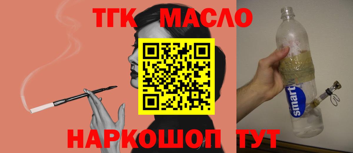 ТГК вейп Сыктывкар